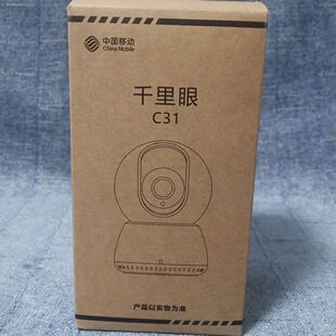 千里眼C31摄像头360全景500万高清室内云台语音对讲回放明厨亮灶