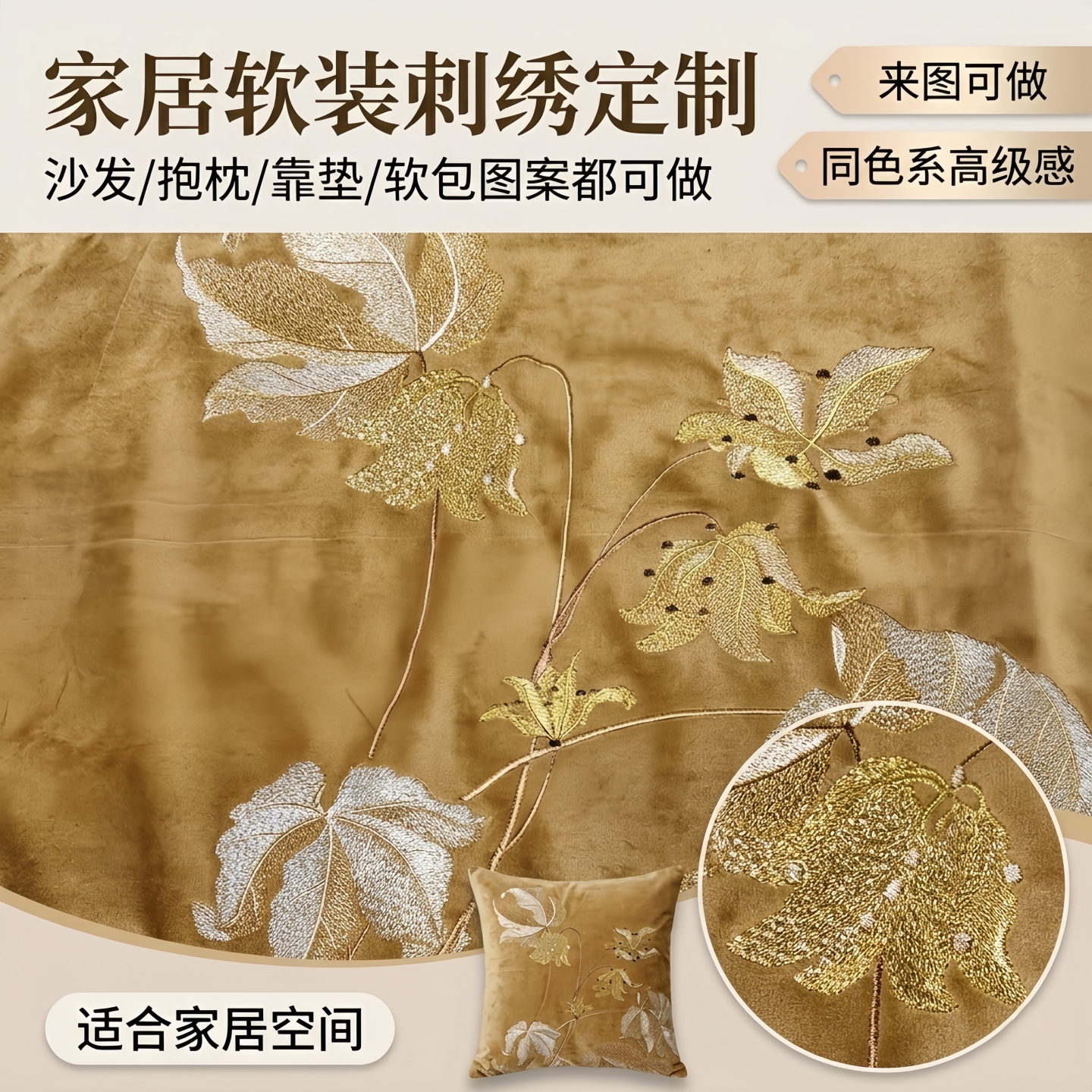 高级感家居刺绣定制沙发抱枕软装绣花来图打样轻奢软装同色系Logo