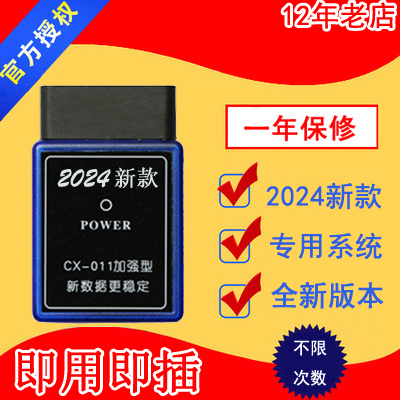 24款OBD型汽车专用里程直插跑表器汽车走表器调表器跑表仪检测口 汽车用品/电子/清洗/改装 其它汽车电子用品 原图主图