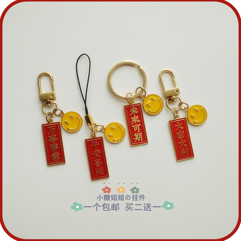 毕业礼物祝福airpods挂扣挂链未来可期钥匙扣包挂件文字手机链绳