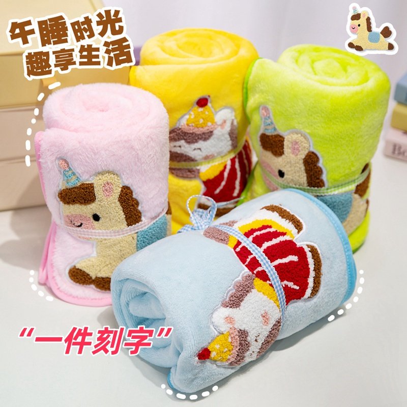 卡通小马毛绒毯子儿童午睡毯多功能可爱动物刻字休闲毯飞机毯礼物