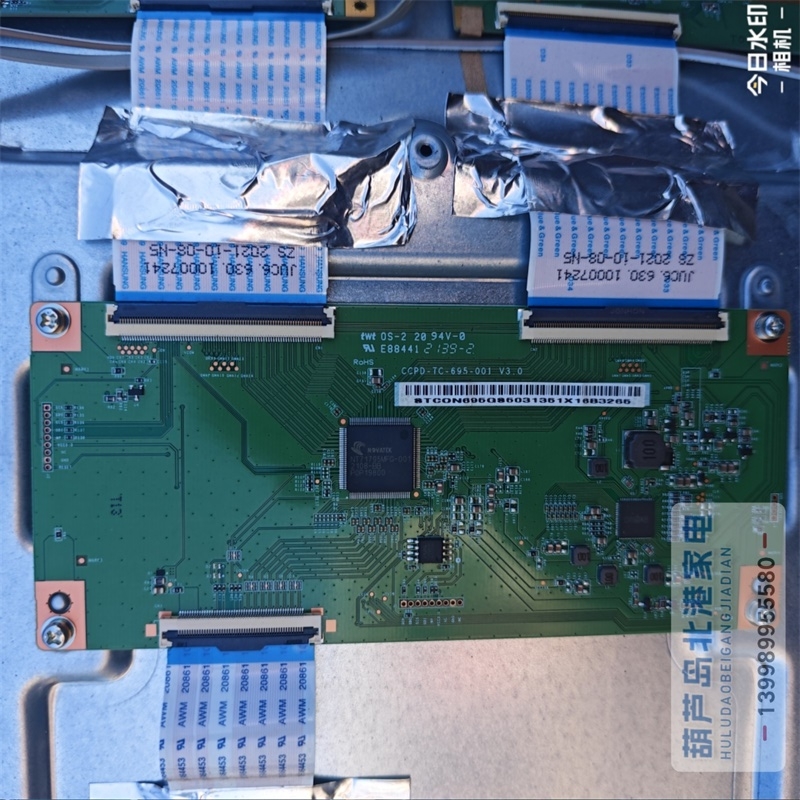 长虹 康佳70寸逻辑板CCPD-TC-695-001 V3.0 STCON695G屏CC700PV5D