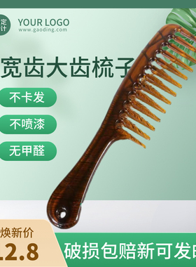 卷发专用马尾梳子梳头大号梳梳宽齿防静电美发假发梳磨砂塑料大齿
