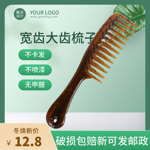 卷发专用马尾梳子梳头大号梳梳宽齿防静电美发假发梳磨砂塑料大齿