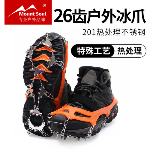 户外雪地利器抓地力强耐低温冰爪