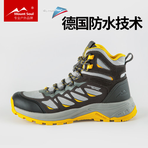 MountSoul防水防滑舒适登山鞋
