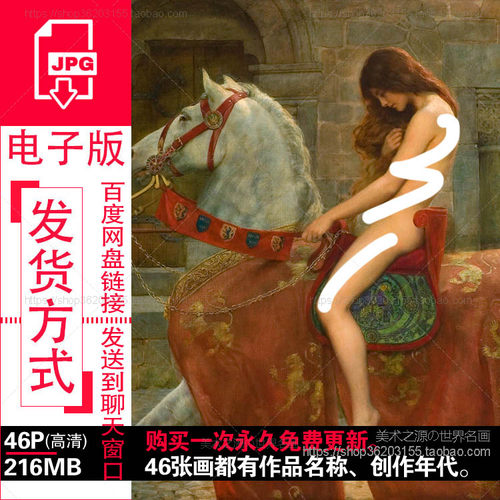 约翰柯里尔John Collier油画人物作品电子版高清图片素材参考资料