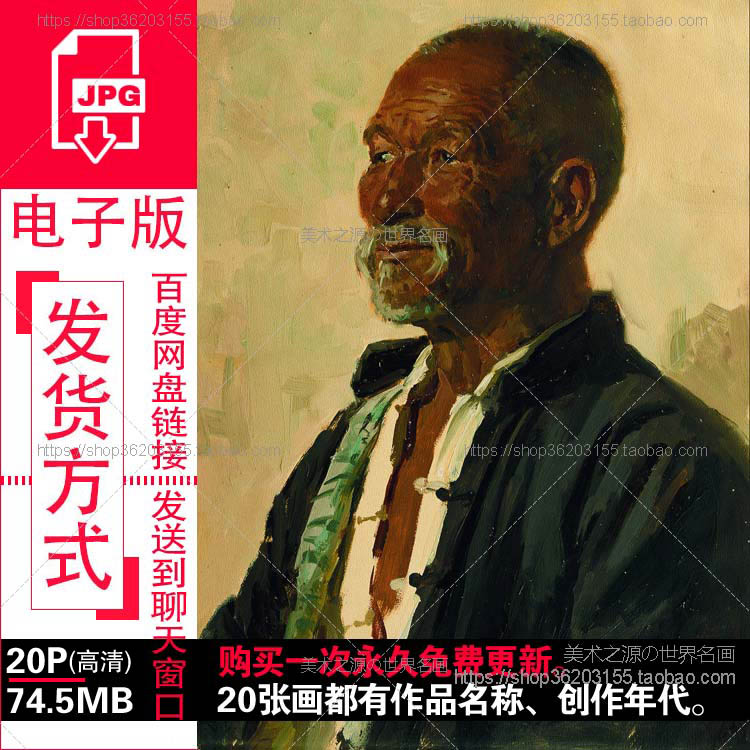 王式廓素描油画高清图片素材人物作品电子版绘画临摹学习参考资料