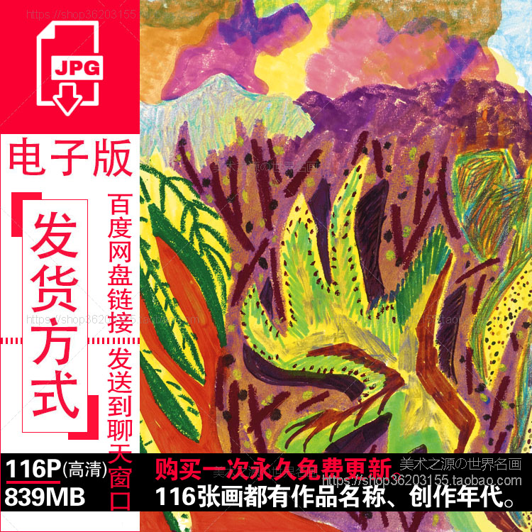 莎拉休斯Shara Hughes抽象油画作品高清电子图片美国当代绘画素材