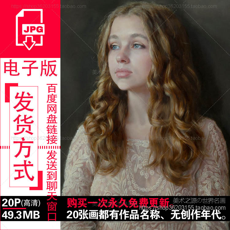安娜·玛丽诺娃Anna Marinova油画人物高清电子图片绘画参考素材