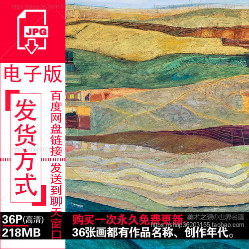 阿利森柯林斯Allison Collins风景油画高清装饰画作品电子图素材