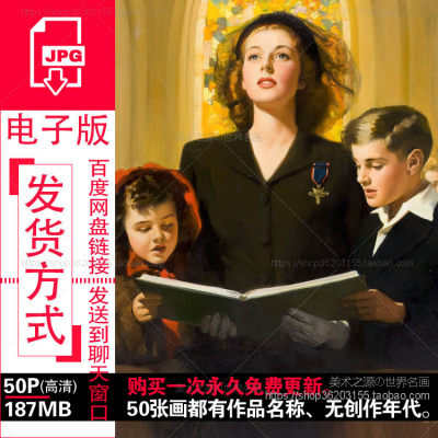 安德鲁路米斯Andrew Loomis油画招贴插画作品高清电子图素材资料