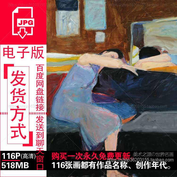 迪本科恩Richard Diebenkorn抽象油画作品高清电子图片装饰画素材