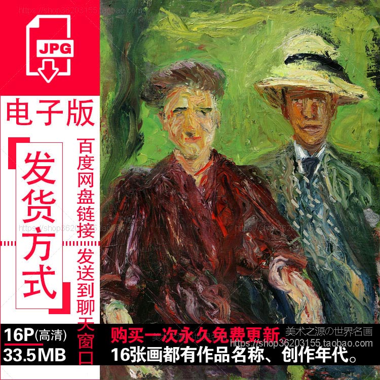 安东科里格Anton Kolig油画、素描作品高清电子图片素材参考资料