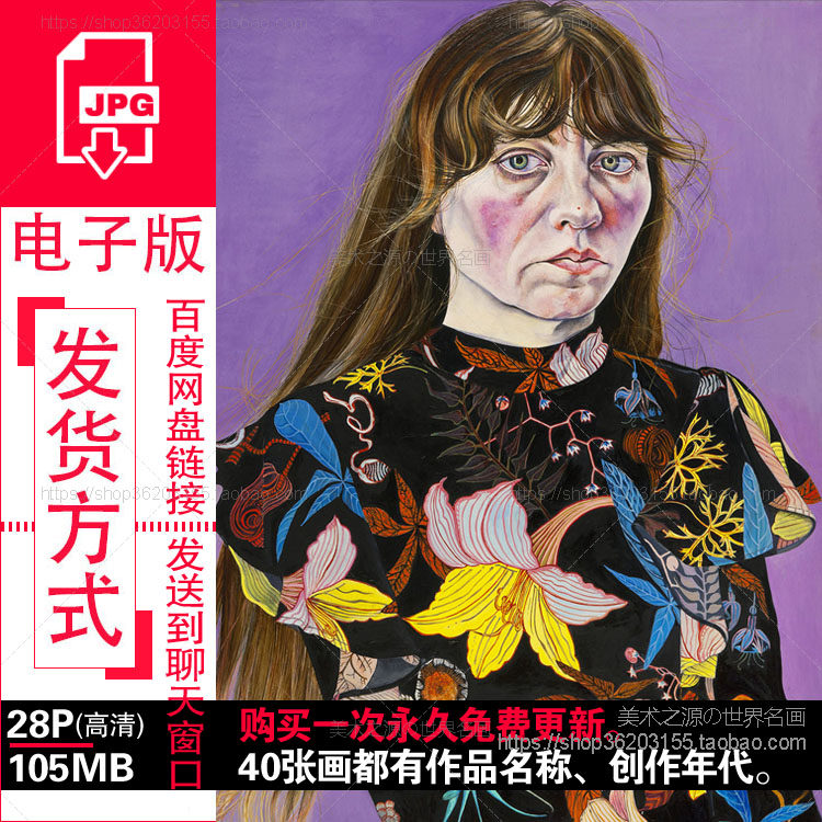 伊什贝尔Ishbel超写实油画肖像、人体绘画高清电子版图片素材资料