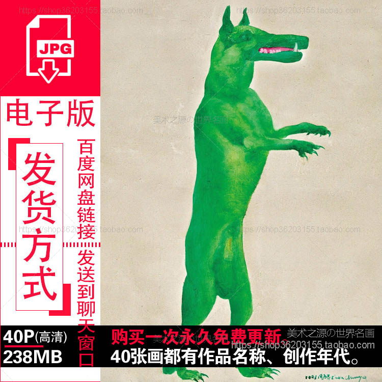 周春芽油画高清电子版图片素材抽象画作品绘画临摹学习参考资料