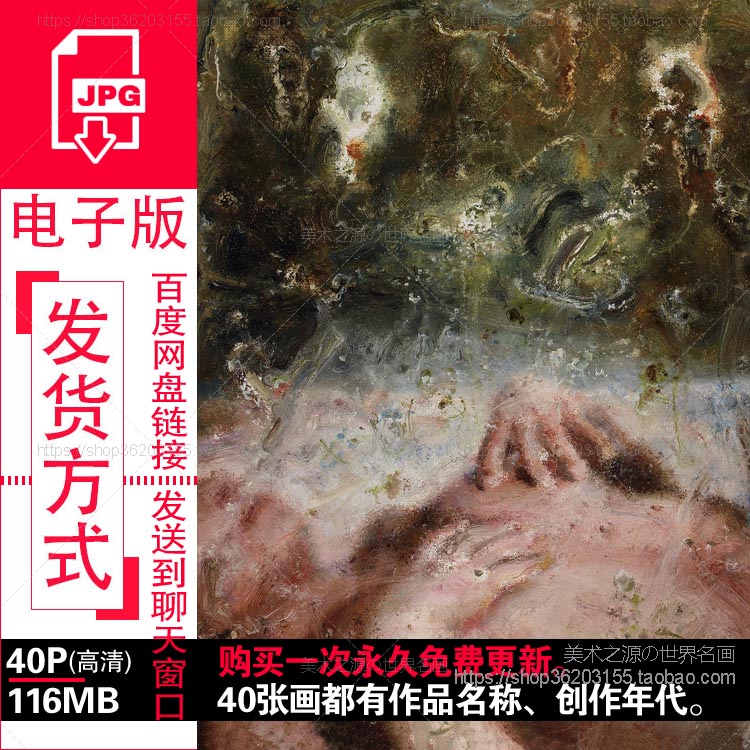 石冲油画人物画高清图片素材人体绘画作品电子版临摹学习参考资料怎么看?