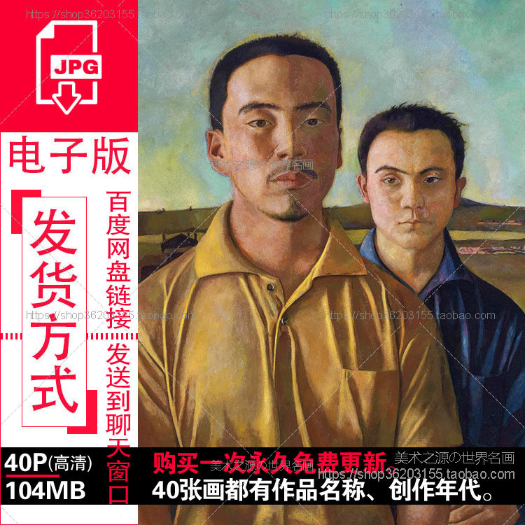 朝戈油画肖像高清图片素材人物作品电子版绘画临摹学习参考资料