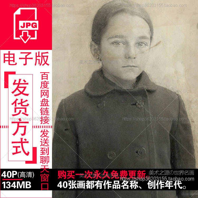 安东尼奥洛佩兹Antonio 设计素材/源文件