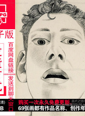 弗洛伊德Lucian Freud具像画素描人物绘画作品高清电子图素材资料