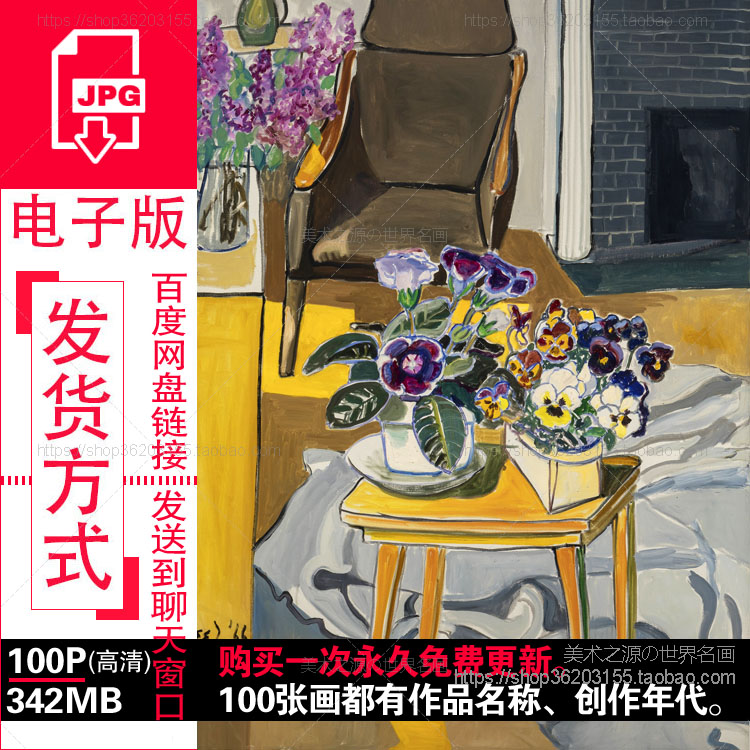 爱丽丝尼尔Alice Neel油画肖像作品高清电子图片素材临摹参考资料