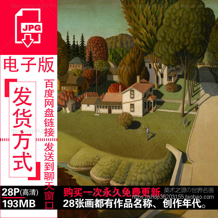 格兰特伍德Grant Wood油画作品高清电子图片装饰画芯临摹参考素材 商务/设计服务 设计素材/源文件 原图主图