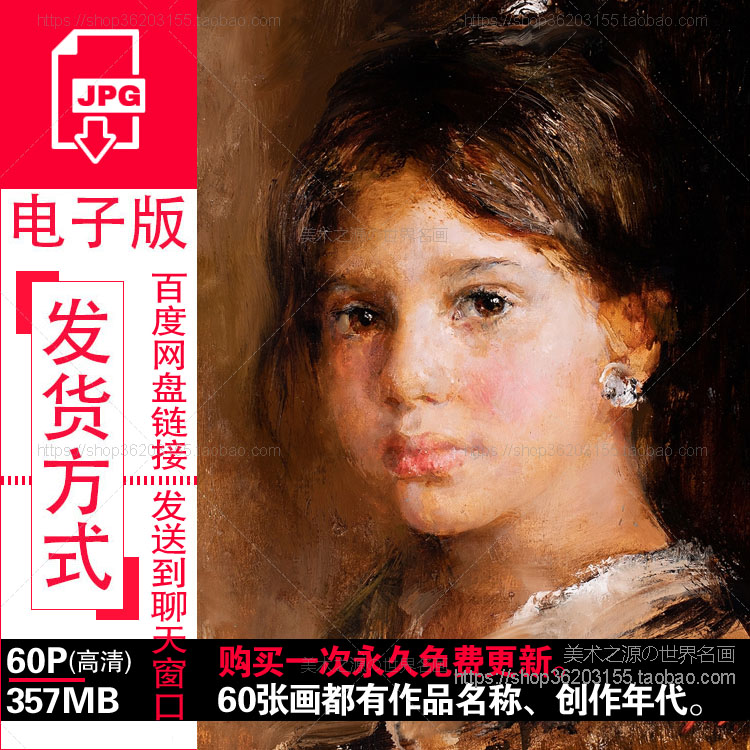 尼古拉布洛欣Nikolai Blokhin人物油画高清电子图片临摹学习素材