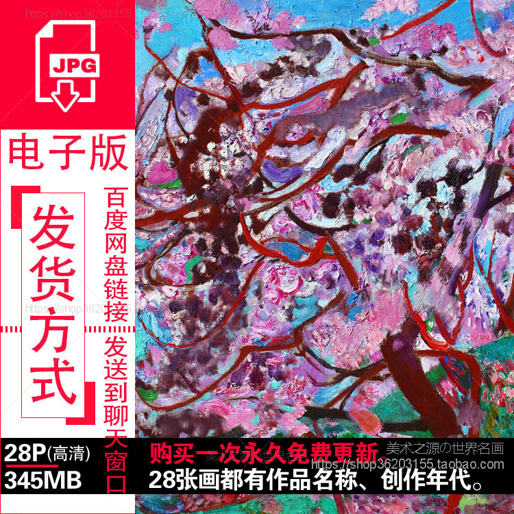 王克举高清风景油画电子版图片装饰画芯素材绘画临摹学习参考资料