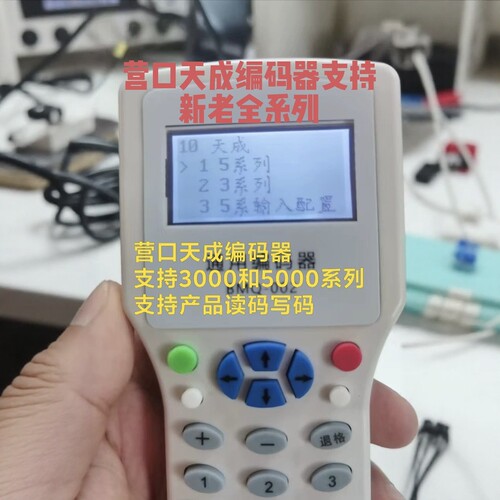 营口天成消防编码器兼容TCBM3023和TCBM5029支持5000 3000 6000