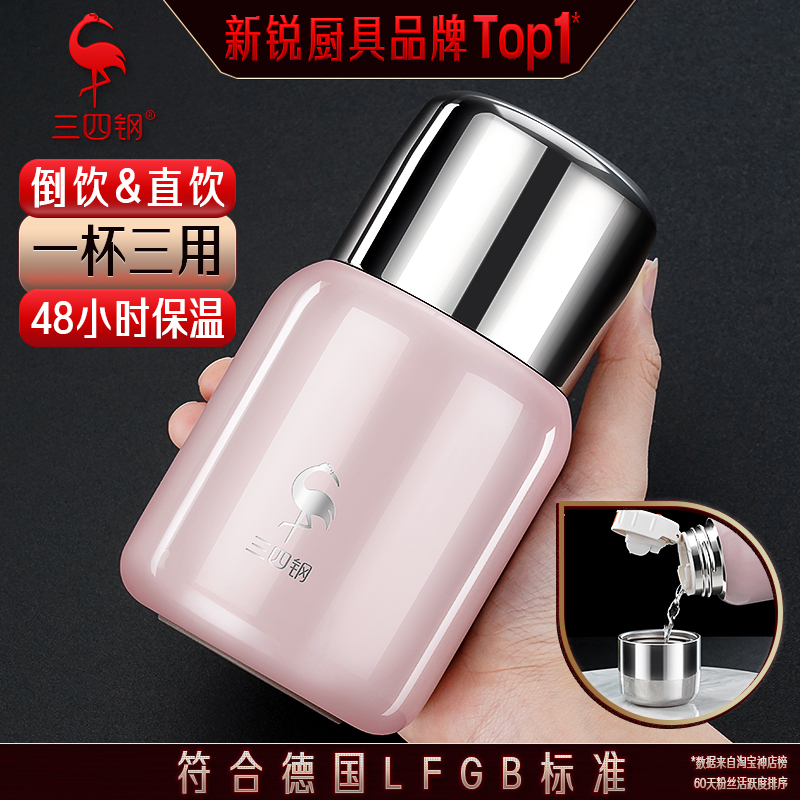 三四钢316不锈钢随手杯保温杯