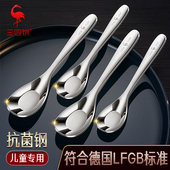 德国三四钢316不锈钢儿童元 宝勺宝宝小勺子小孩专用吃饭勺汤匙子