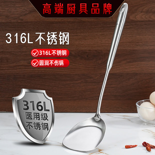 三四钢食品级316L不锈钢炒勺厨师专用炒菜勺铲子厨房家用加厚锅铲