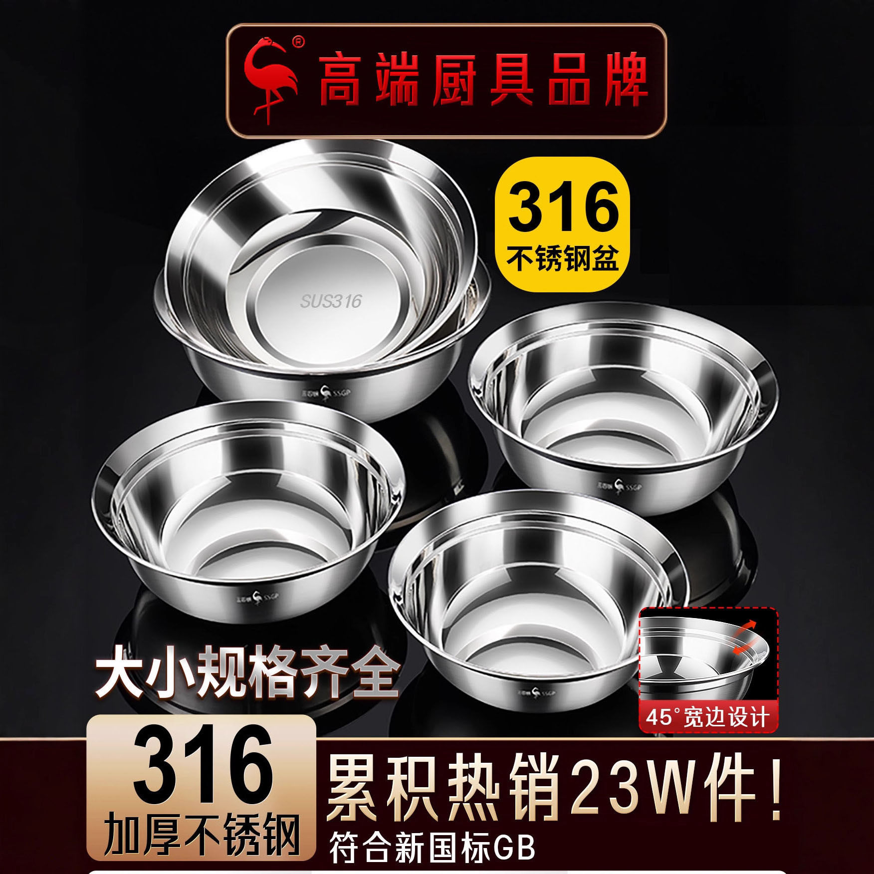 三四钢316不锈钢盆食品级加厚碗
