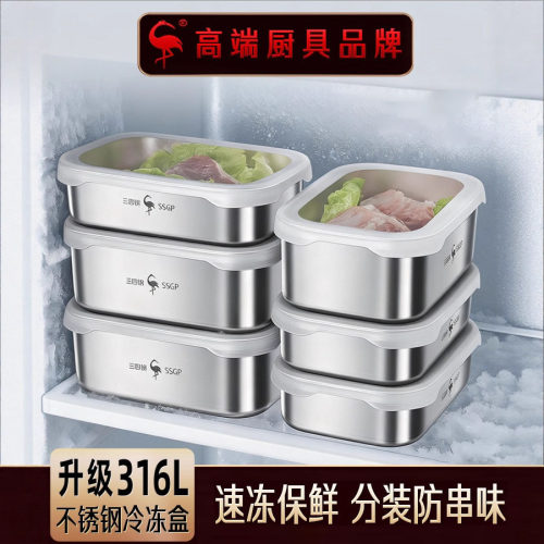 316L不锈钢保鲜盒食品级速冻专用