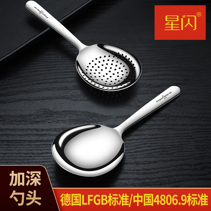 星闪分餐勺加深加厚大公勺大漏勺图片