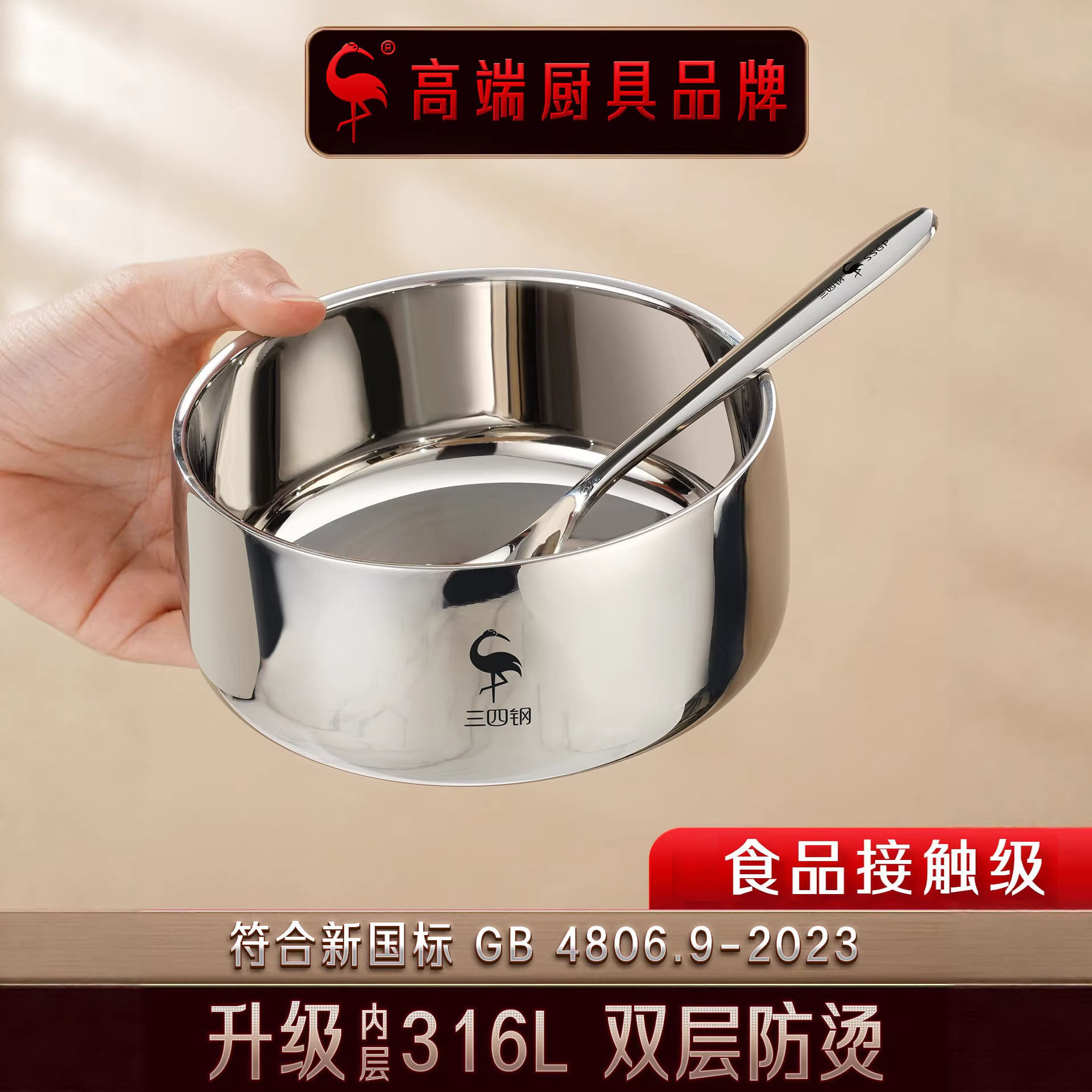 三四钢®316L不锈钢碗儿童家用宝宝辅食碗成人隔热汤碗吃饭碗餐具