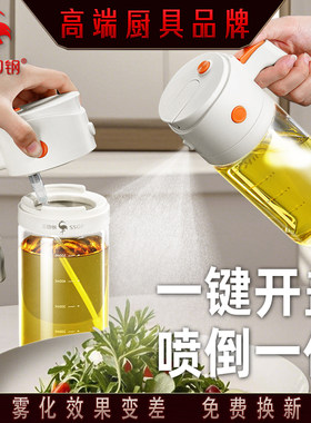 三四钢雾化喷油壶家用食品级