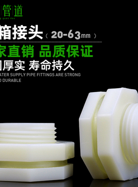 ABS水箱接头水塔活接口水桶鱼缸内外丝塑料管件pvc水管连接配件