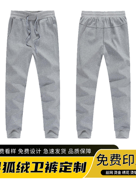 加绒加厚宽松卫裤男女秋冬百搭运动休闲裤灰色束脚长裤团队定制