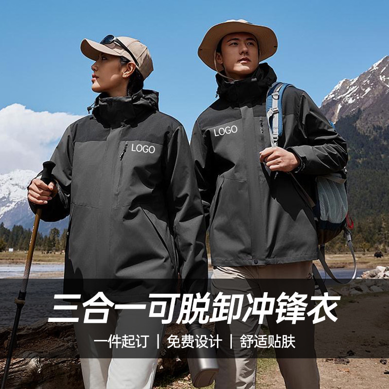 高端冲锋衣企业定制LOGO防风防水长袖工作服男装夹克外套户外工装