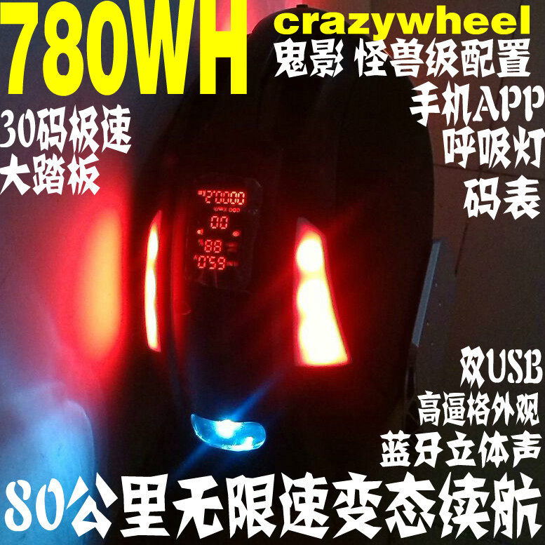 高速电动独轮车暴风智能自平衡