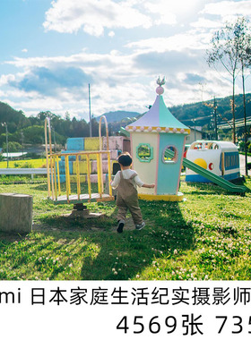 asami 日本家庭纪实日系小清新摄影儿童人像参考学习素材