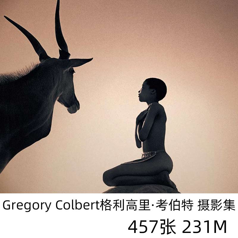 格利高里考伯特Gregory Colbert加拿大人与动物诗意摄影参考素材