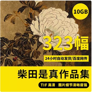 柴田是真日本浮世绘高清图片画册植物花鸟虫鱼水墨装饰画临摹素材