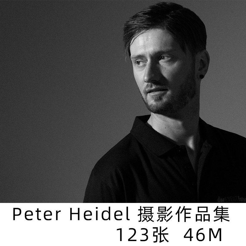 peter heidel 黑白摄影 商业时尚摄影大师 摄影参考学习素材