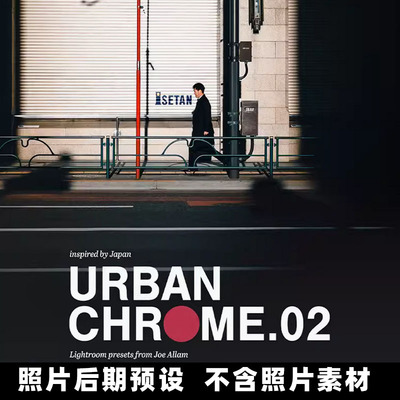 乔阿拉姆Lr日系城市人文街头电影胶片照片预设Lightroom Preset