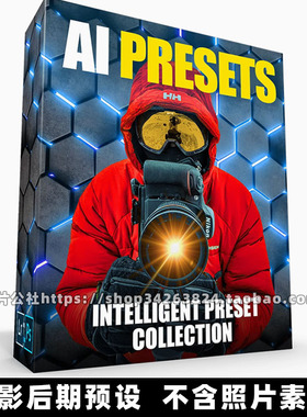 46个XMP格式人像动物风景AI预设AI Presets Intelligent Preset