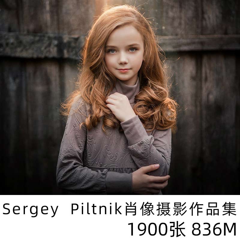 Sergey Piltnik俄罗斯肖像摄影师作品集参考图片电子版