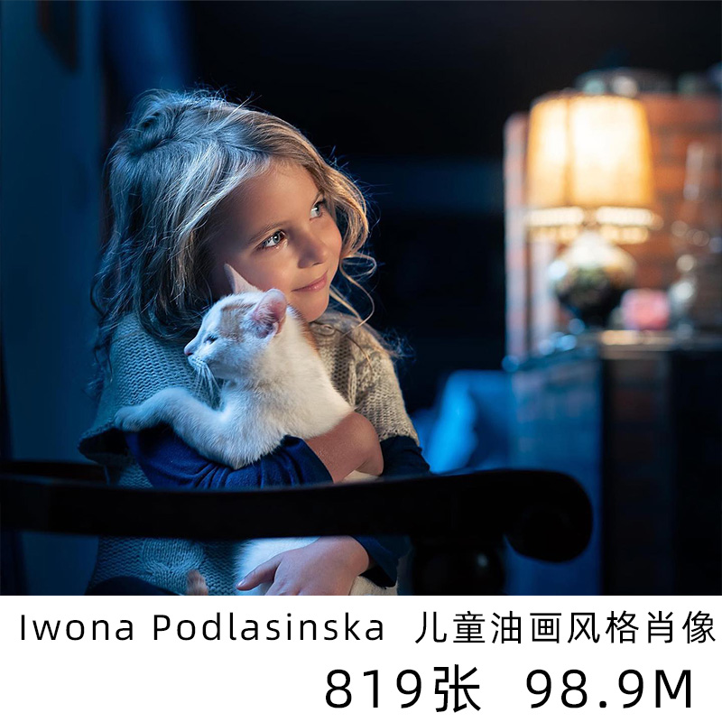 iwona podlasin07ska  儿童油画风格肖像摄影师作品参考素材图片