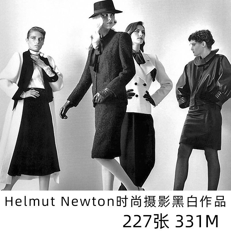 赫尔穆特牛顿Helmut Newton时尚摄影大师黑白摄影参考素材